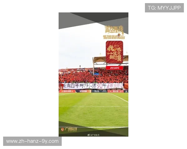 广州队冲击新赛季目标 力争在中超赛场书写全新辉煌篇章